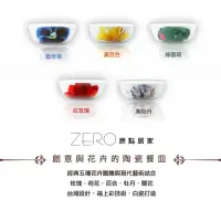 在飛比找momo購物網優惠-【ZERO原點居家】五花高級骨瓷5件碗沙拉碗甜點碗(沙拉碗 