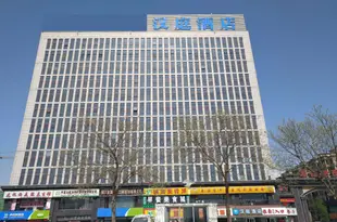 漢庭酒店(固原市政府店)Han Ting Guyuan City Government Hotel