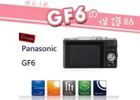 在飛比找Yahoo!奇摩拍賣優惠-【聯合小熊】Kamera LCD PANASONIC GF6