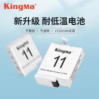 在飛比找ETMall東森購物網優惠-KingMa勁碼GoPro11/10/9耐低溫電池充電器he