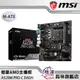【微星MSI】A520M PRO-C DASH AMD主機板