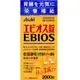 [DOKODEMO] Asahi朝日 EBIOS 愛表斯錠 啤酒酵母 胃腸藥 2000錠