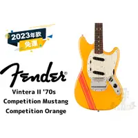 在飛比找蝦皮購物優惠-預訂 Fender Vintera II 70s Compe