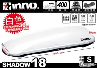 在飛比找MyRack車架專家優惠-INNO SHADOW 18 亮白 BR1800PW 車頂行