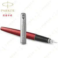 在飛比找momo購物網優惠-【PARKER】派克 新Jotter 原創系列 鋁桿紅 F尖