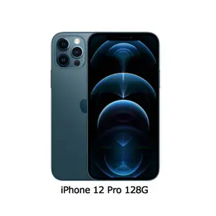 Apple iPhone 12 PRO 128G(空機) 全新福利機 台版原廠公司貨XR XS 11 13 14 MAX