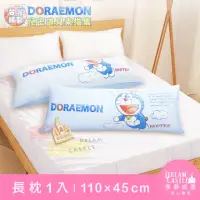 在飛比找momo購物網優惠-【享夢城堡】長型抱枕110x45cm一入(哆啦A夢DORAE