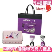在飛比找樂天市場購物網優惠-日本 Mary's 萬聖節限定 嚕嚕咪聯名系列 巧克力禮盒 