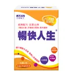 限時優惠 日本味王 暢快人生 益生菌MK酵素PLUS經典版(21袋/盒)【窩屋購物網】現貨[輸碼現折]