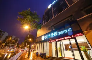 城市便捷酒店(宜昌萬達廣場店)City Convenience Inn Yichang Wanda Square