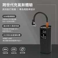 在飛比找蝦皮商城優惠-【JOWUA】雙快充打氣機＋氣嘴蓋組合│電動打氣機│電動充氣