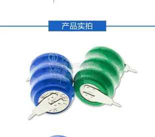 2腳 3.6V/60mAh 鎳氫電池/可充電鎳氫電池