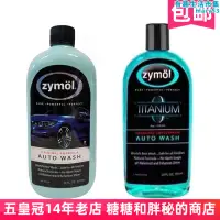 在飛比找露天拍賣優惠-Zymol齋魔TITANIUM泰坦洗車液 清洗上光 Auto