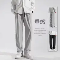 在飛比找蝦皮商城優惠-涼感冰絲褲子 M-3XL 垂墜感直筒褲男 寬鬆寬褲子 運動西