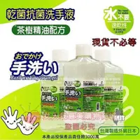 在飛比找松果購物優惠-台灣MIT製造外銷日本乾洗手按壓凝膠(攜帶外出款)現貨不必等