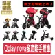 【免運】 德國 QPlay Nova Rubber 兒童多功能手推車 ⭐ 三輪車 滑步車