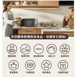 Electrolux 伊萊克斯 23L獨立式燒烤微波爐 微波爐 EMG23D22