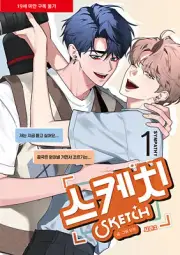Korean Webtoon [Sketch : Sympathy] 스케치 (MANGA1107)
