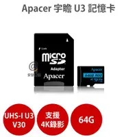 在飛比找安瑟數位優惠-Apacer 宇瞻 64G MicroSD UHS-I U3