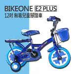 BIKEONE E2 PLUS 臺灣製MIT 12吋無毒兒童腳踏車