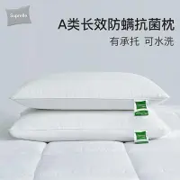 在飛比找Yahoo!奇摩拍賣優惠-SUPRELLE舒飄兒枕頭助睡眠可水洗單人枕芯家用全棉抗菌除