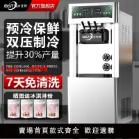 在飛比找樂天市場購物網優惠-【台灣公司保固】冰淇淋機商用冰激凌雪糕機擺攤大容量圣代脆皮膨