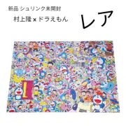 Takashi Murakami Jigsaw Puzzle Collaboration Doraemon, 1000pcs, "Rare" "New"