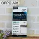 【ACEICE】滿版鋼化玻璃保護貼 OPPO A91 (6.4吋)