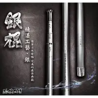 在飛比找蝦皮購物優惠-合興銀棍蝦竿 567 678尺 19調90H 泰國蝦竿 草蝦