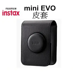 【FUJIFILM 富士】 原廠 mini evo EVO 專用 黑色 拍立得相機皮套 台南弘明 相機包 皮質包