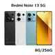 小米 紅米 Redmi Note 13 5G 8G/256G【送空壓殼+滿版玻璃保貼-內附保護套+保貼】