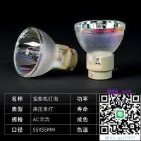 在飛比找露天拍賣優惠-投影機燈泡BENQ明基投影機燈泡MW712 W1400 TX