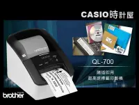 在飛比找Yahoo!奇摩拍賣優惠-CASIO 時計屋 BROTHER 標籤機 QL-700 大