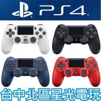 在飛比找買動漫優惠-【PS4 新款無線控制器】 SONY原廠 無線手把 白色 黑