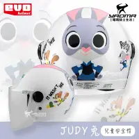 在飛比找樂天市場購物網優惠-EVO安全帽 JUDY兔 白 動物方城市 童帽 兒童安全帽 