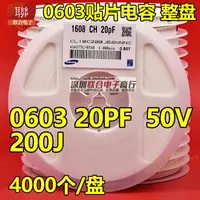 在飛比找樂天市場購物網優惠-貼片陶瓷電容0603 200J 20PF 50V C0G N