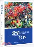 在飛比找三民網路書店優惠-愛情號外（簡體書）