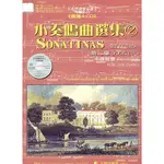 【買譜找我】TY-GP672《尼爾斯》小奏鳴曲選集2(樂譜+CD) 天音出版社