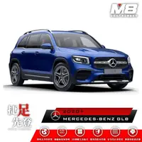 在飛比找momo購物網優惠-【M8】腳踏墊 立體 BENZ GLB X247 七人座 2