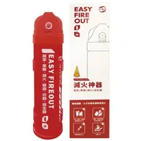 在飛比找蝦皮購物優惠-【EASY FIRE OUT】♡居家型滅火神器♡ 世界發明金