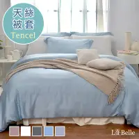 在飛比找博客來優惠-義大利La Belle《簡約純色》單人天絲被套-藍色