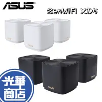 在飛比找蝦皮購物優惠-【免運直送】ASUS 華碩 ZenWiFi XD5 單入 3