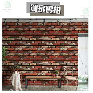 【鴻民壁紙】復古工業風自黏PVC紅磚壁紙 壁貼 紅磚牆(防水 背膠自黏 工業風)
