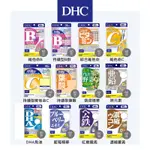 日本 DHC 60日維他命系列 維他命B 維他命C 維他命D 綜合維他命 藍莓 公鐵 持續型維生素 鋅 亞鉛