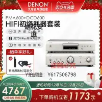在飛比找Yahoo!奇摩拍賣優惠-CD播放機 Denon天龍DCD600NE專業HiFi發燒C