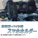 gogoro 2 super 2 fighter 150 abs 6代三陽悍將野狼傳奇摩托車改裝導航架機車導航座手機支架