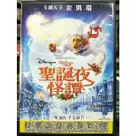 影音大批發-Y33-373-正版DVD-動畫【聖誕夜怪譚 便利袋裝】迪士尼*國英語發音