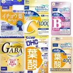有發票 日本 DHC 持續型維他命C/B  / 葉酸 / 持續型葉酸 / 銀杏 / GABA 鈣 +鋅