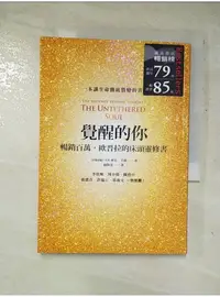 在飛比找蝦皮購物優惠-覺醒的你-暢銷百萬，歐普拉的床頭靈修書_麥克．辛格【T1／宗