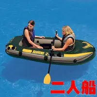 在飛比找蝦皮購物優惠-[衣林時尚] INTEX 耐用級雙人釣魚船 充氣船 236 